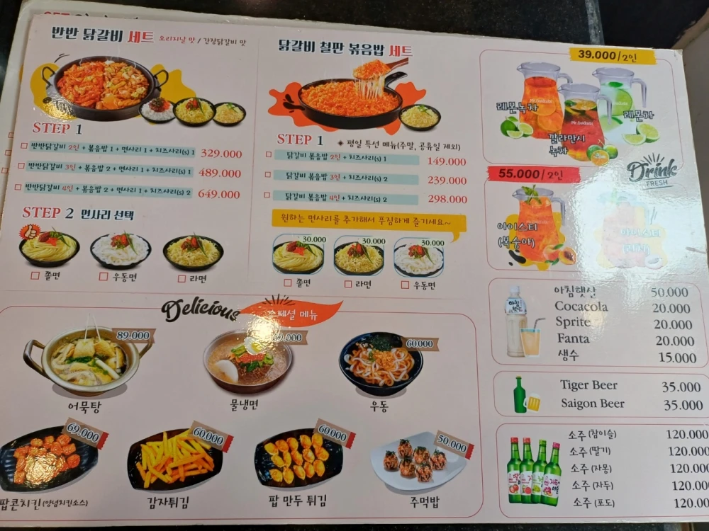 하노이 한식당 추천, 미스터 닭갈비 방문 후기