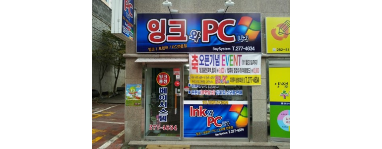 포항시 북구 프린터 수리