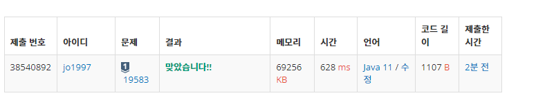  [백준] 19583번 싸이버개강총회 (자바 풀이)