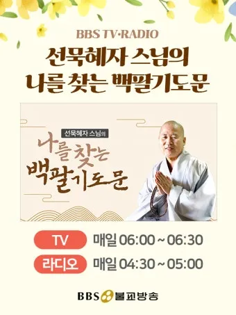 불교 기도문 나무아미타불 관세음보살 뜻 제대로 알아보기_17