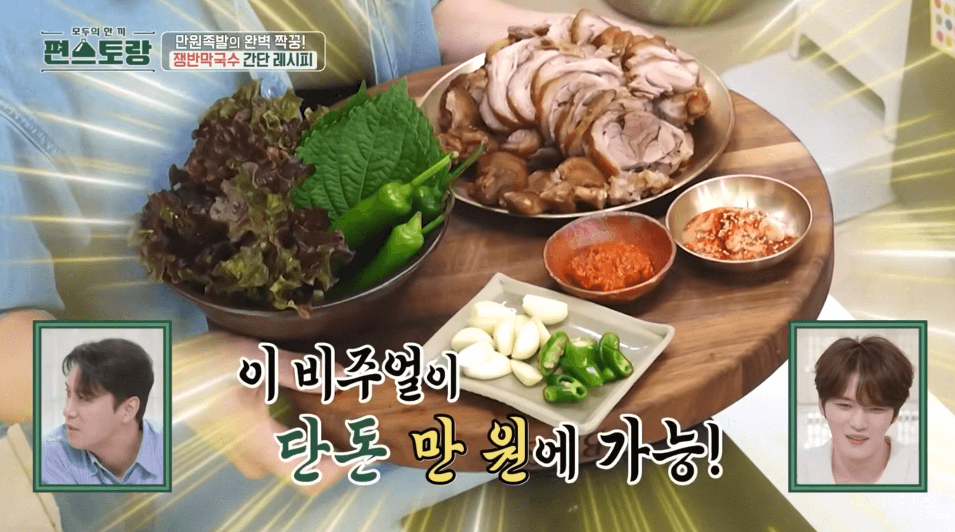 집에서 만드는 만원 족발 레시피 따라하기