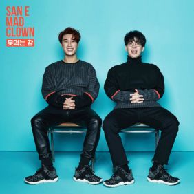  San E, 매드클라운 외로운 동물 (Feat. 브라더수) (Lonely Animals) 듣기/가사/앨범/유튜브/뮤비/반복재생/작곡작사