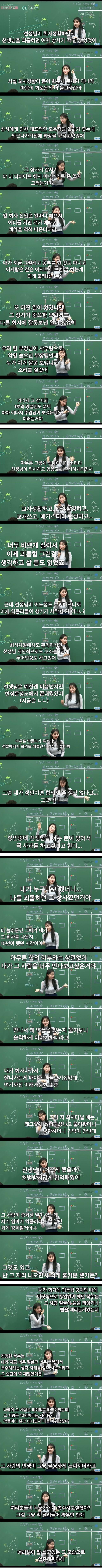 나를 괴롭힌 사람 진정으로 복수하는 방법(ft. 이다지샘)