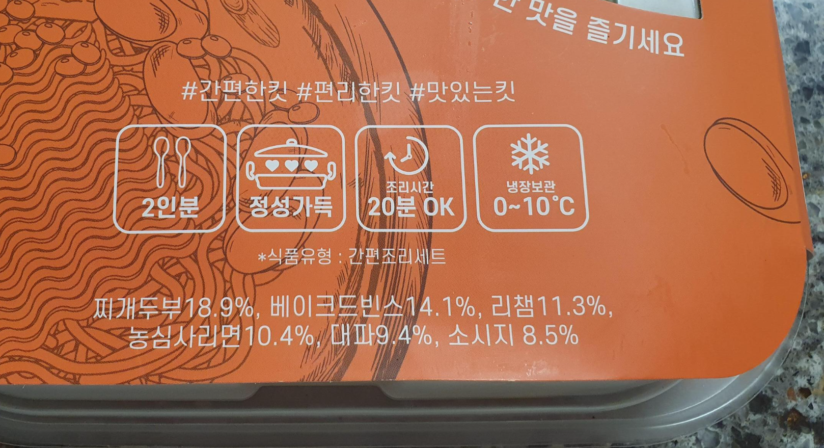 마켓컬리 하루한킷 송탄식 부대찌개 후기 3 img