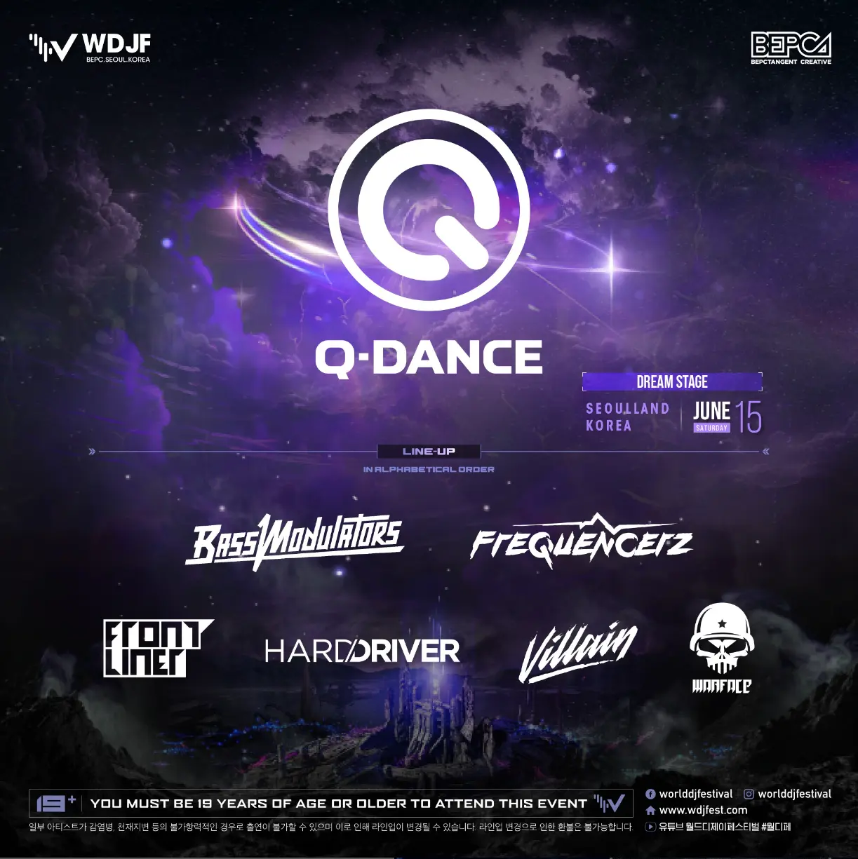 2024 WORLD DJ FESTIVAL(월디페) Q-DANCE