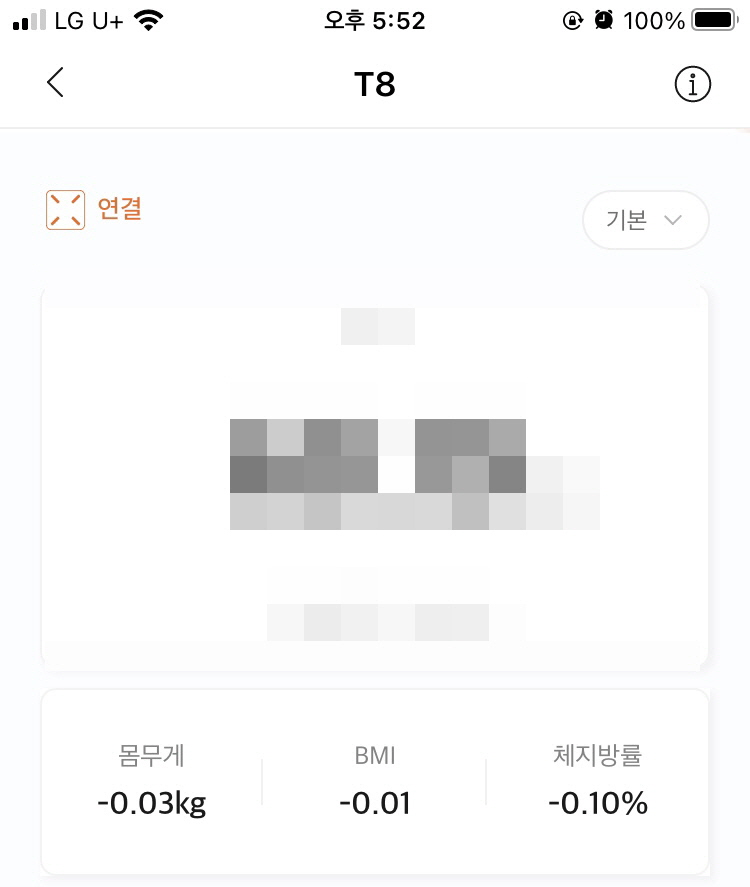 앳플리-블루투스-연동