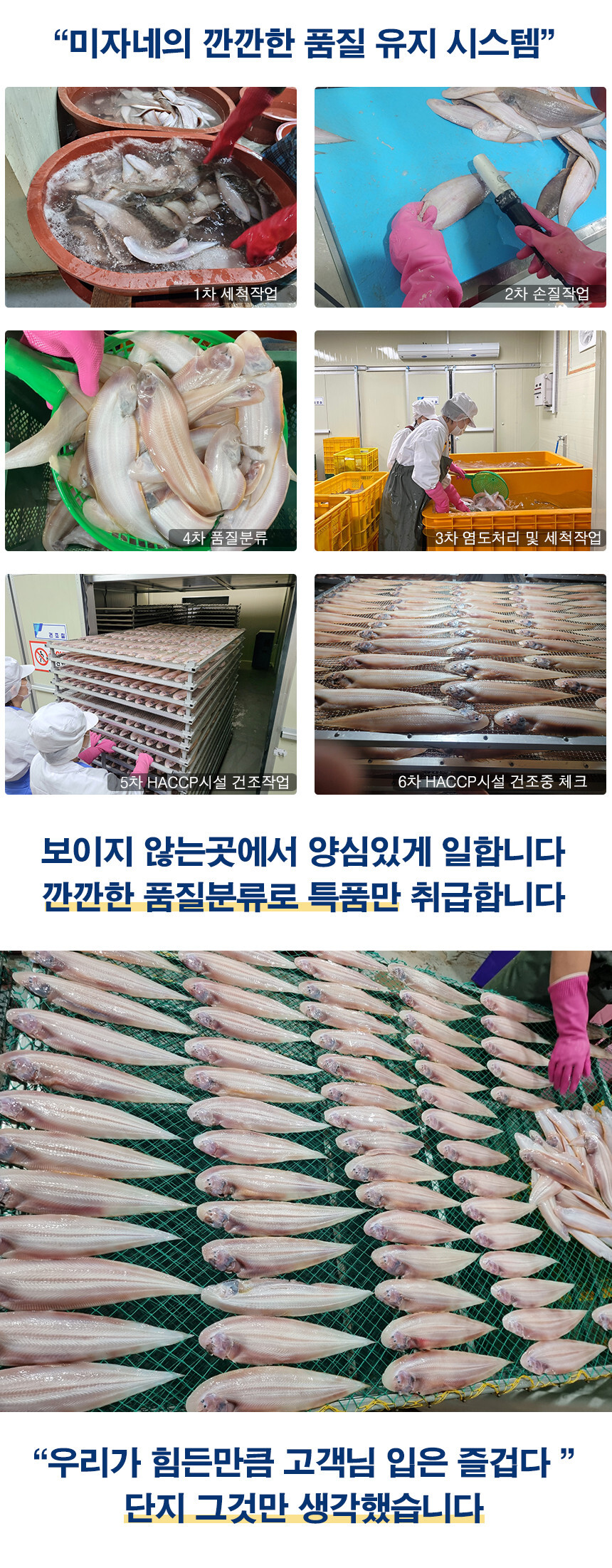  군산 반건조 서대 박대 구이