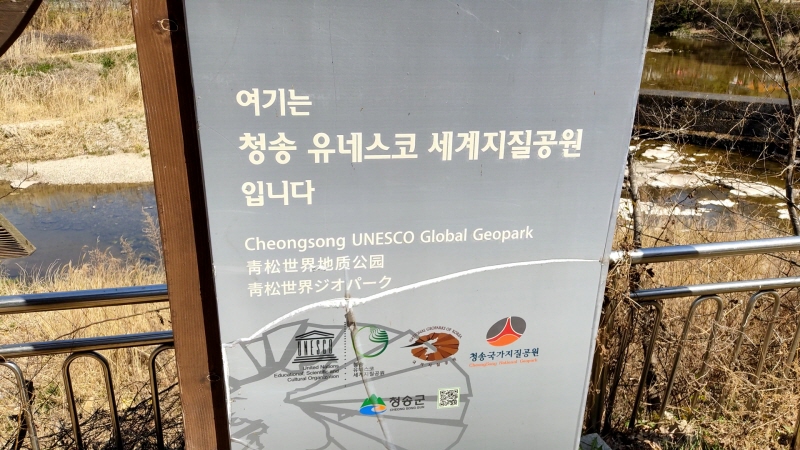  국가 지질공원을 다녀왔어요!