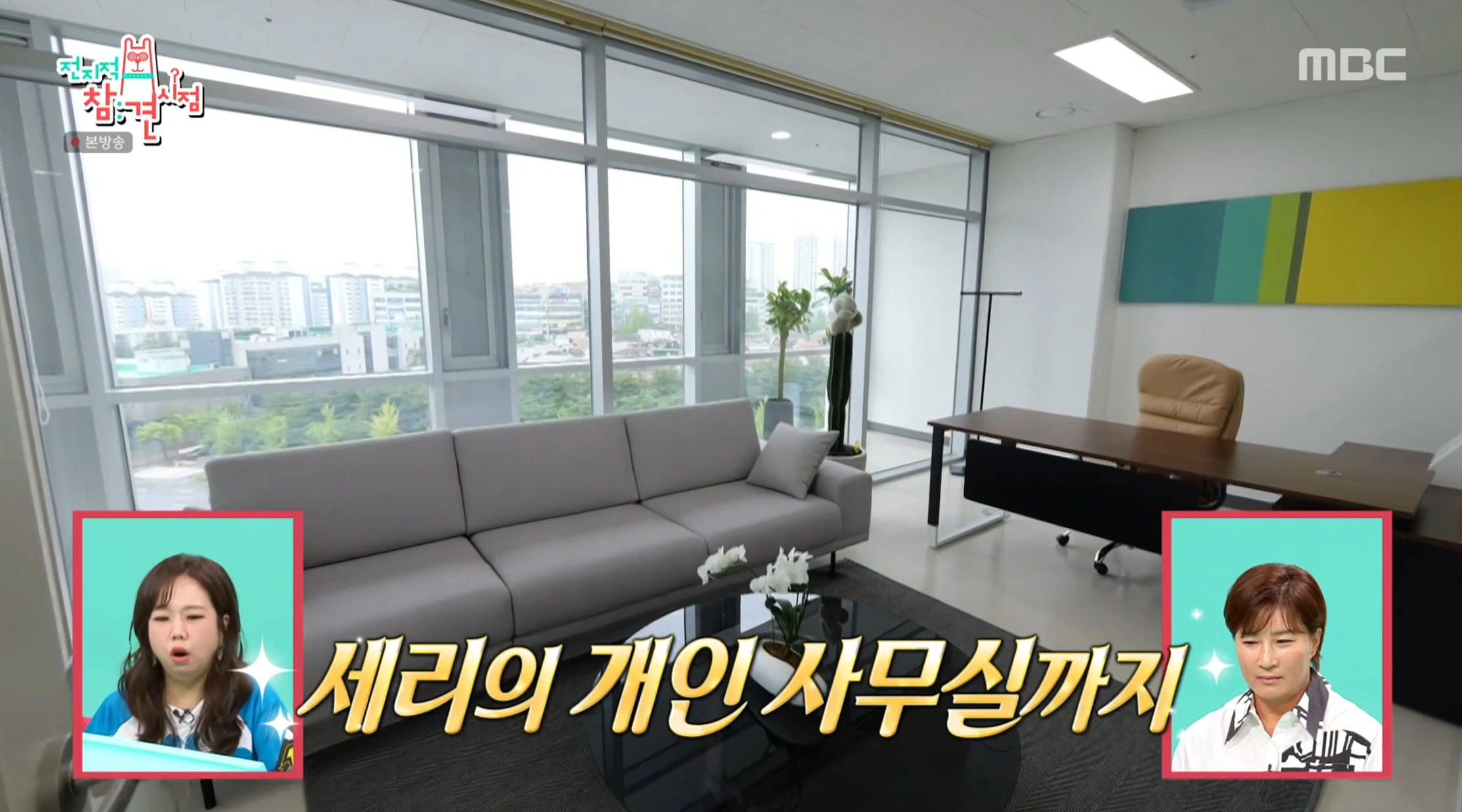 박세리 전참시 용인 사무실 &amp; 오리고기맛집 정보
