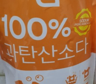 여름 빨래 냄새 없애는 법 : 5가지 초간단 꿀팁 - 여름 빨래 냄새 없애는 법 - 3. 과탄산소다 이용 여름 빨래 냄새 없애는 법 : 5가지 초간단 꿀팁 - 여름 빨래 냄새 없애는 법 - 3. 과탄산소다 이용