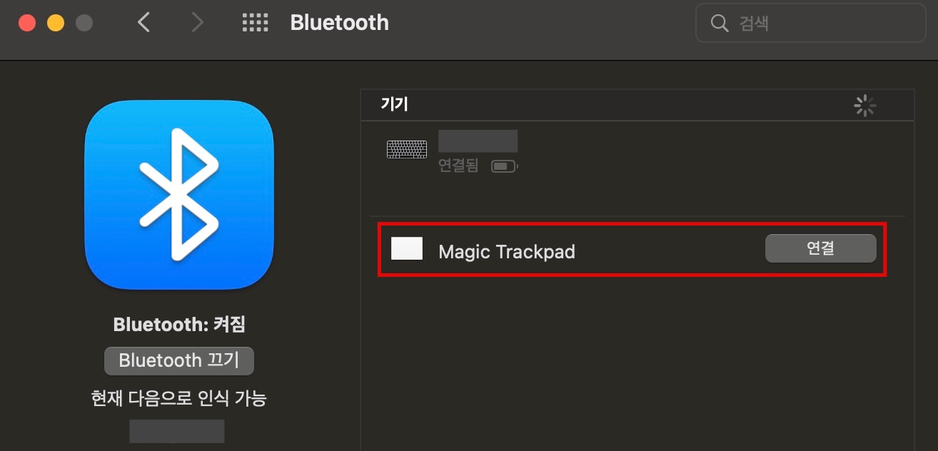 트랙패드 블루투스 연결