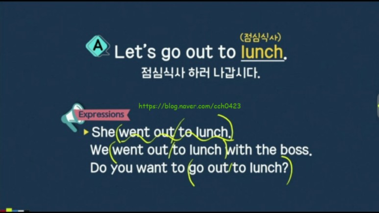 구내식당 영어로 [EBS 영어회화] 왕초보영어 1506회 직장 영어_오늘은 구내식당 Can we just 6