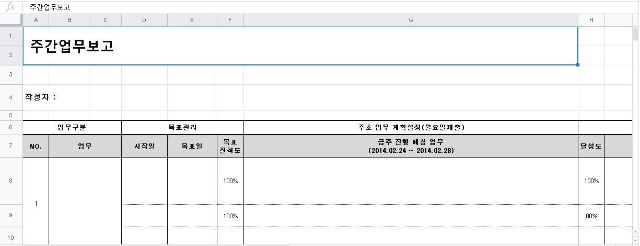 구글스프레드시트