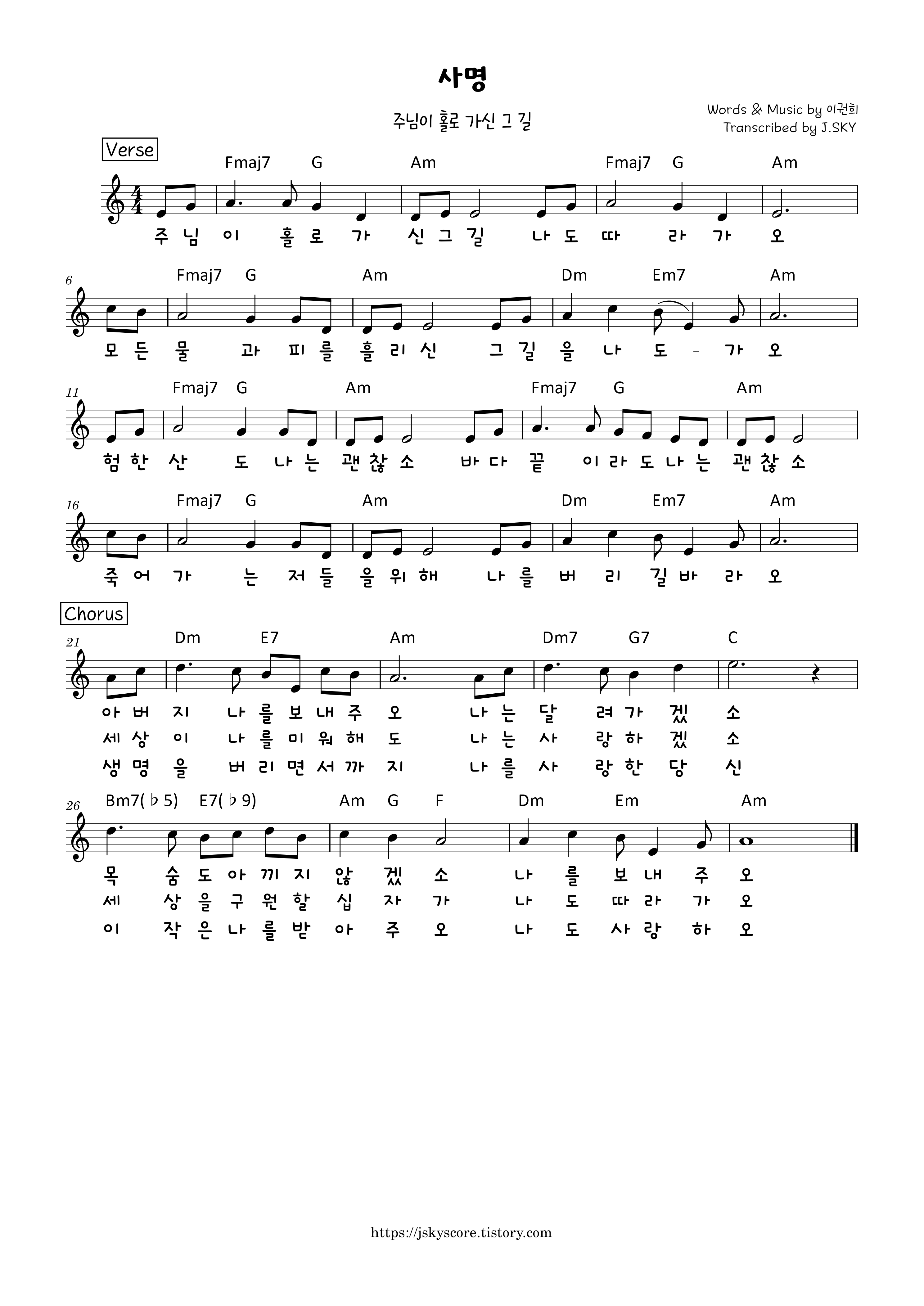  사명 악보 G A Bb CPDF