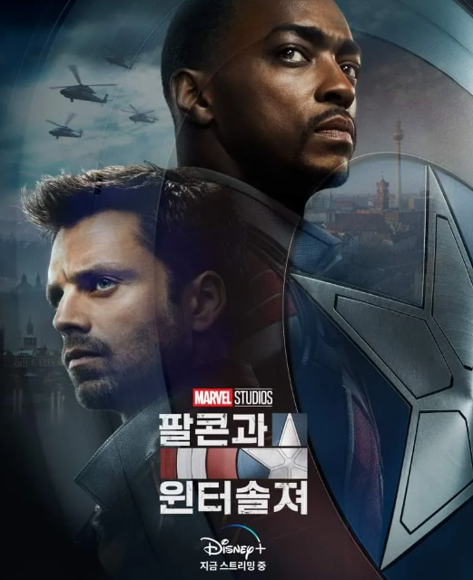  "팔콘과 윈터솔져" 마블드라마 새로운 캡틴아메리카