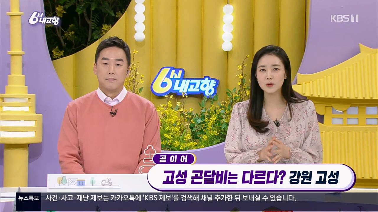 6시 내고향.E7756.230331p.H264-F1RST.mp4_20230331_212206.866.jpg