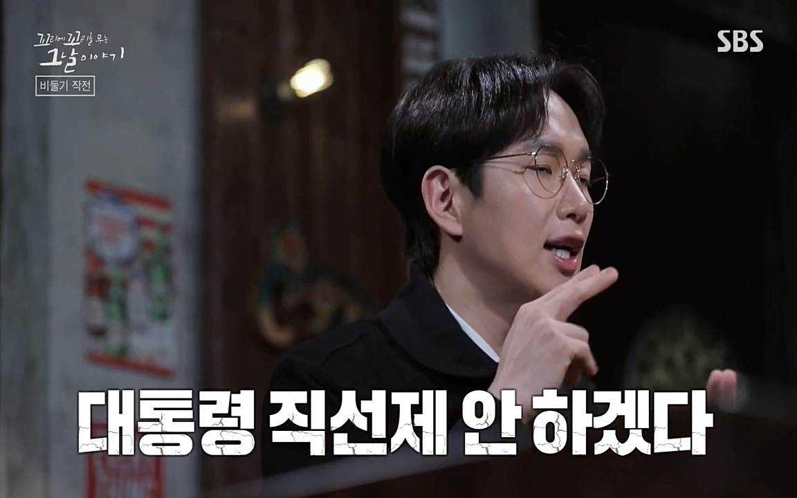 꼬리에 꼬리를 무는 그날 이야기.E21.220325p-NEXT.mp4_20220325_195113.585.jpg