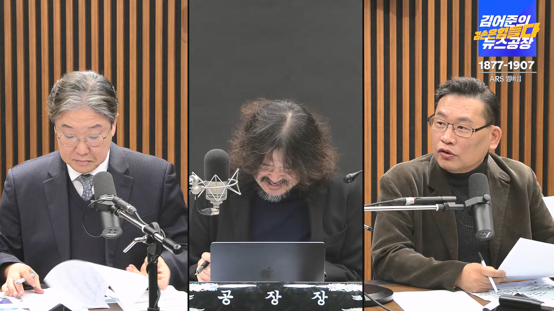 김어준의 겸손은힘들다 뉴스공장 2025년 1월 8일 수요일 [김용민, 정동영, 겸손NSC, 이건태, 이용우, 류삼영, 이지은, 박지원, 여론조사, 스포츠공장] (1080p_30fps_H264-128kbit_AAC).mp4_20250108_170835.712.jpg