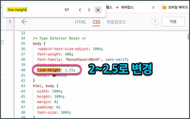 클릭할 수 있는 요소가 너무 가까움