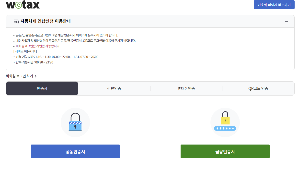 위텍스 사이트