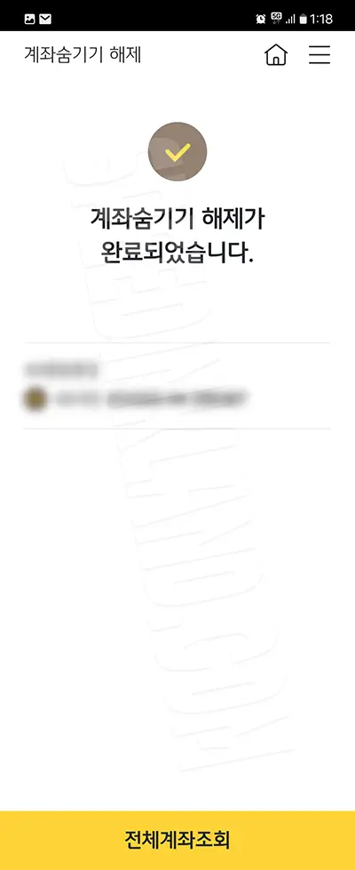 해제완료