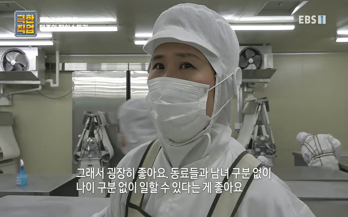 TV - 교육의 중심 EBS발효와 숙성의 맛. 메주와 페이스트리.mp4_20220927_203807.130.jpg