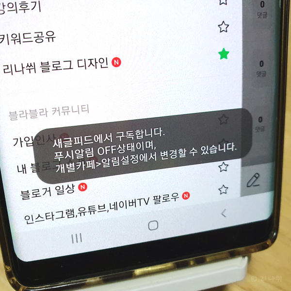 설치부터 사용법까지 모조리 알아보자 네이버 카페 앱 다운로드 6