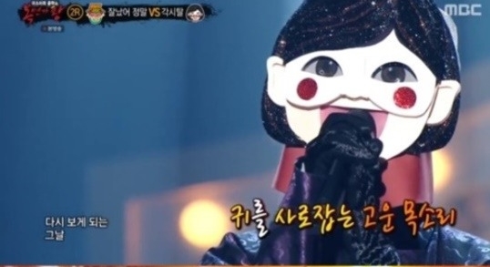  '복면가왕' 잘났어 정말VS각시탈 대결 각시탈 승리. 잘났어정말은 슬리피, 장구소녀VS맷돌 대결 맷돌 승리, 장구소녀는 현영
