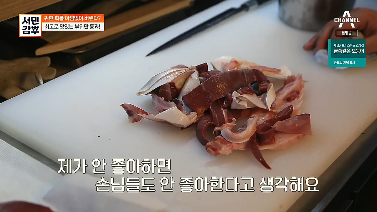 서민갑부.E414.221218p.H264-F1RST.mp4_20221219_201055.443.jpg