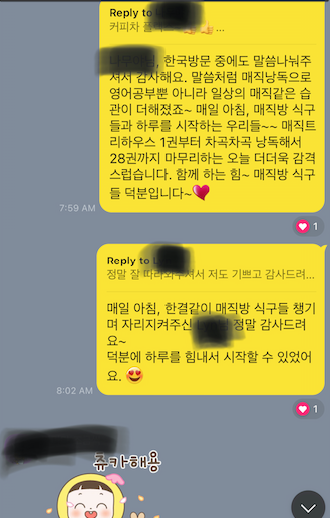 영어낭독 매직트리하우스 28권까지 매직낭독 과정을 마무리한 1기 후기 6 img