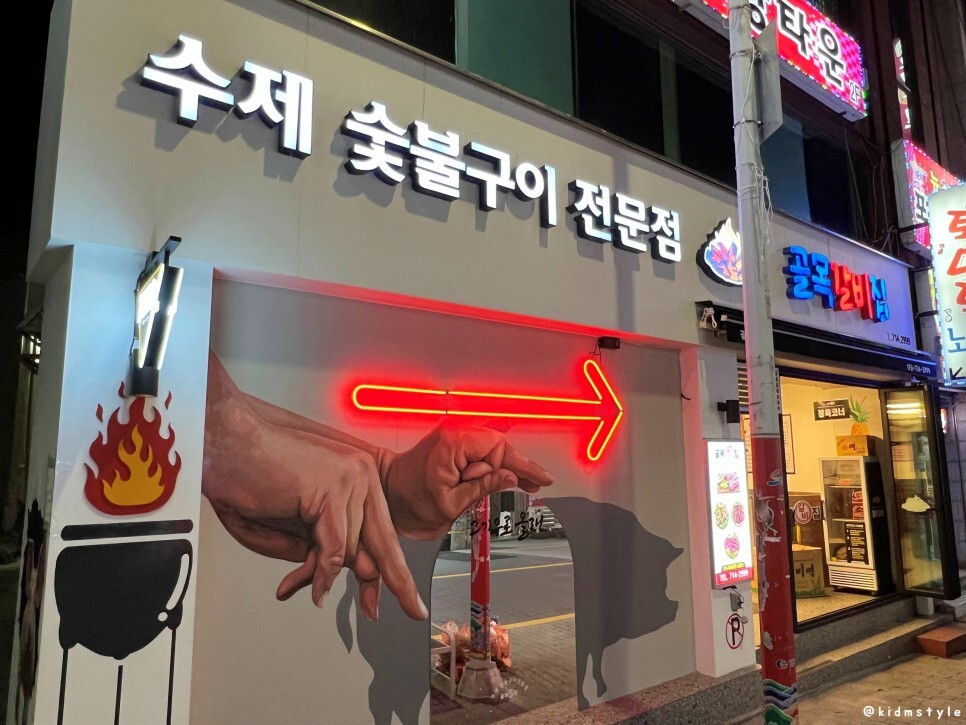 골목갈비 이미지