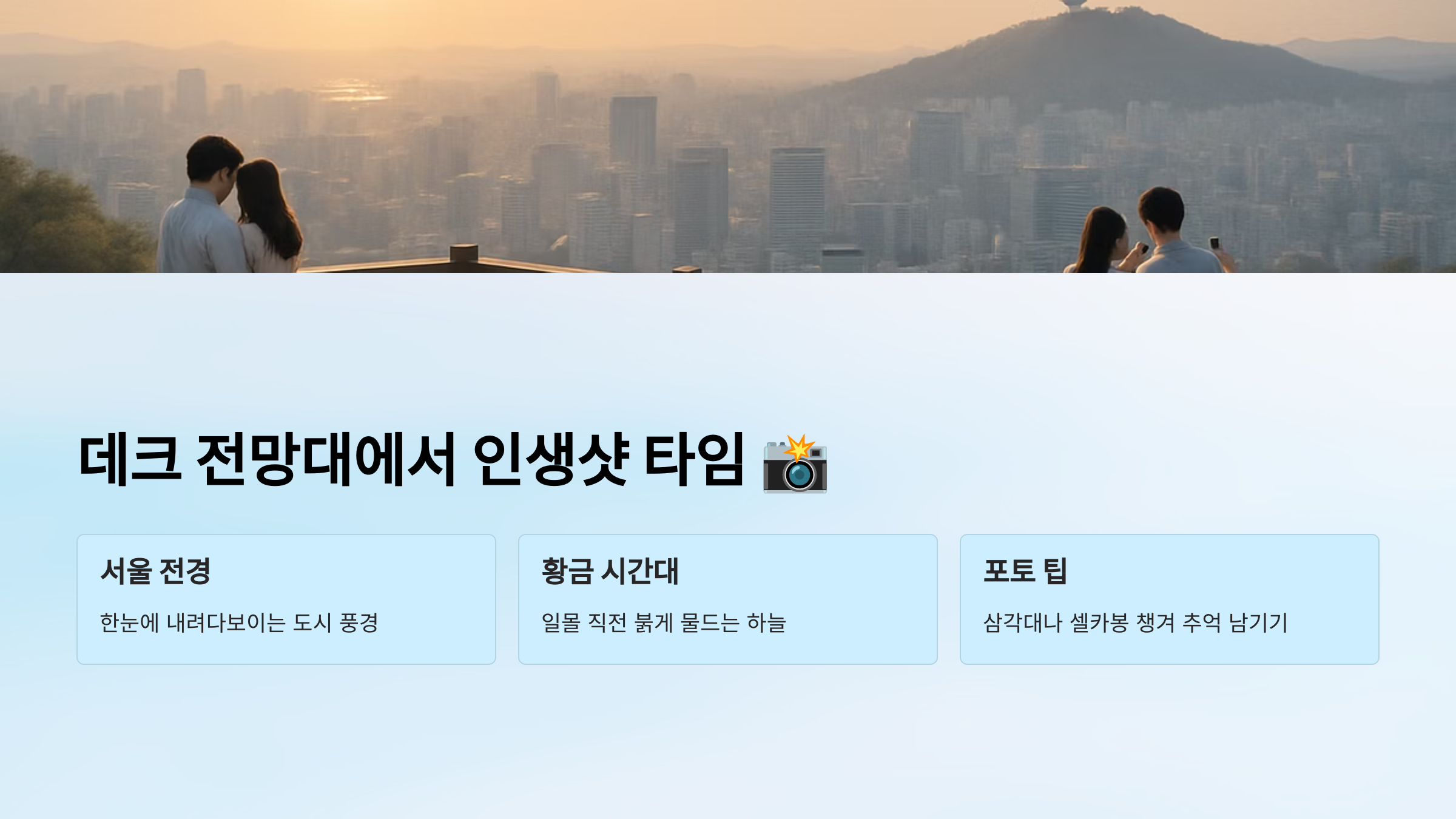 남산-둘레길-03