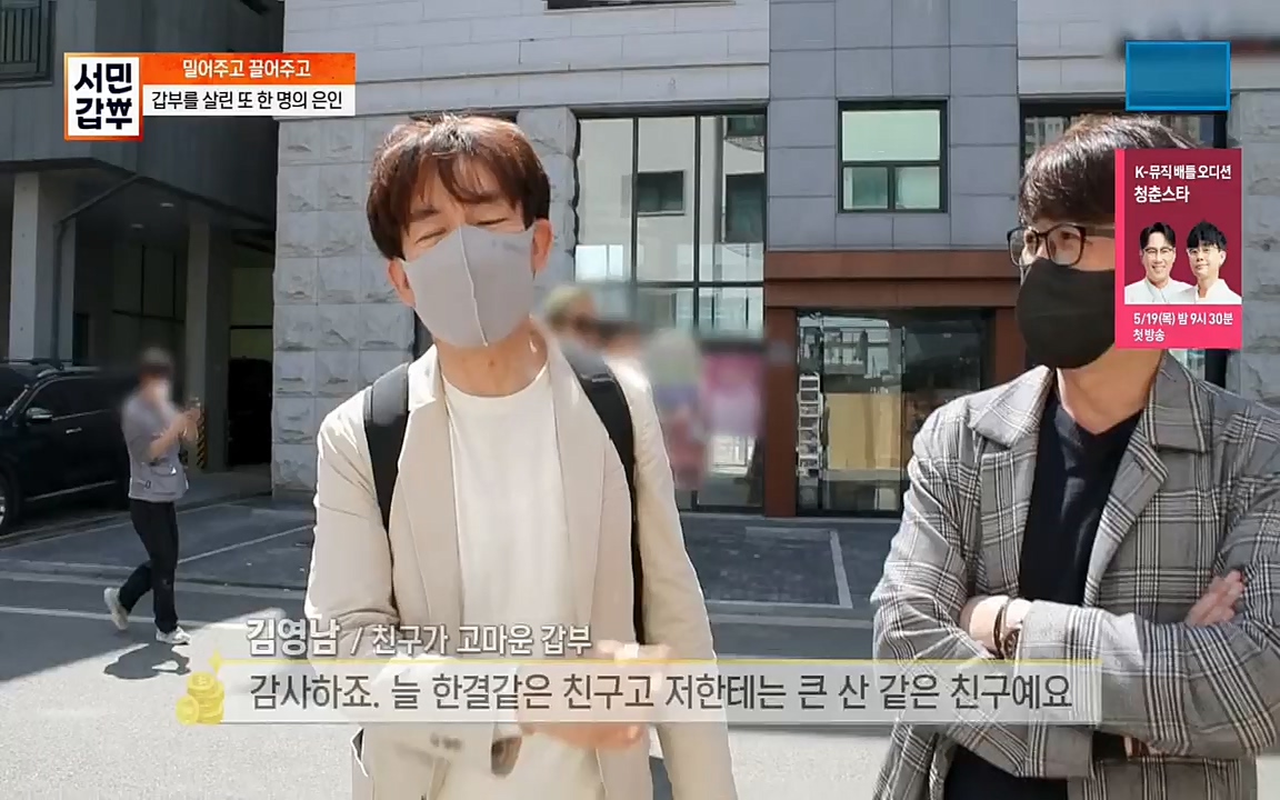서민갑부.E382.220508p.H264-F1RST.mp4_20220508_180850.556.jpg