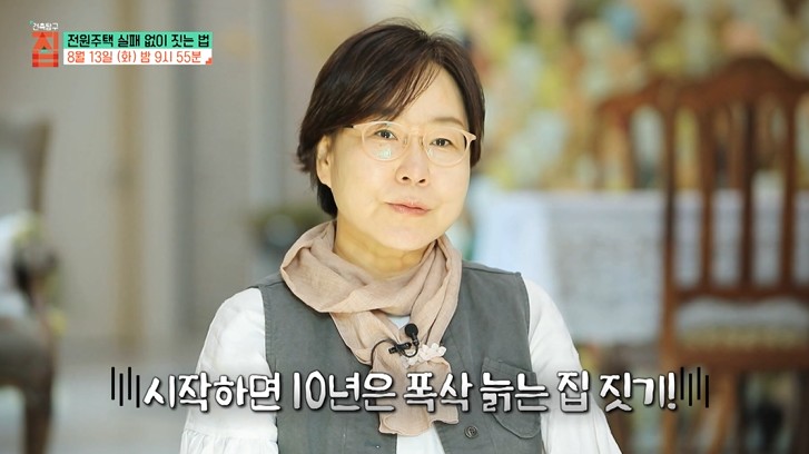 건축주