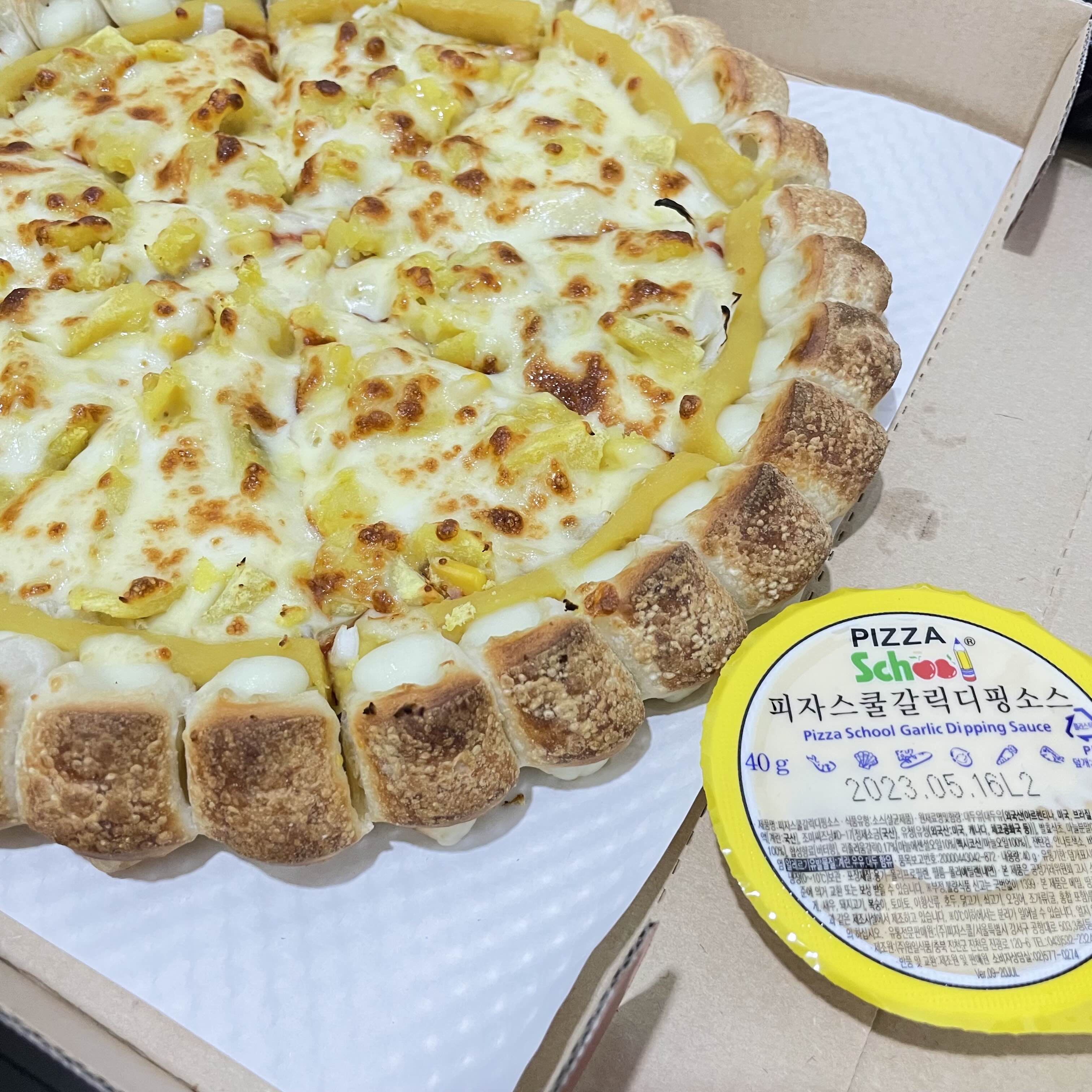  인스타에서 피자스쿨 추천 해 준 데로 시켜먹기