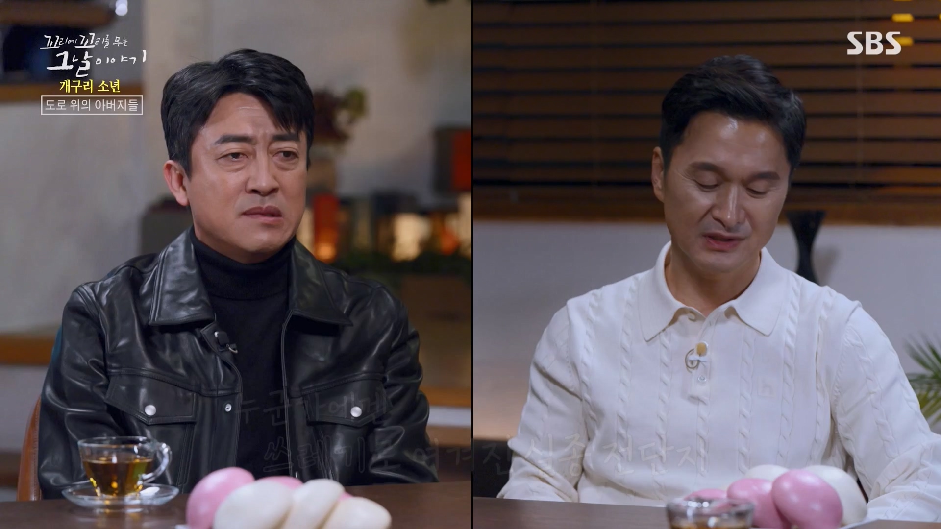 꼬리에 꼬리를 무는 그날 이야기.E110.240111p-NEXT.mp4_20240113_200524.553.jpg