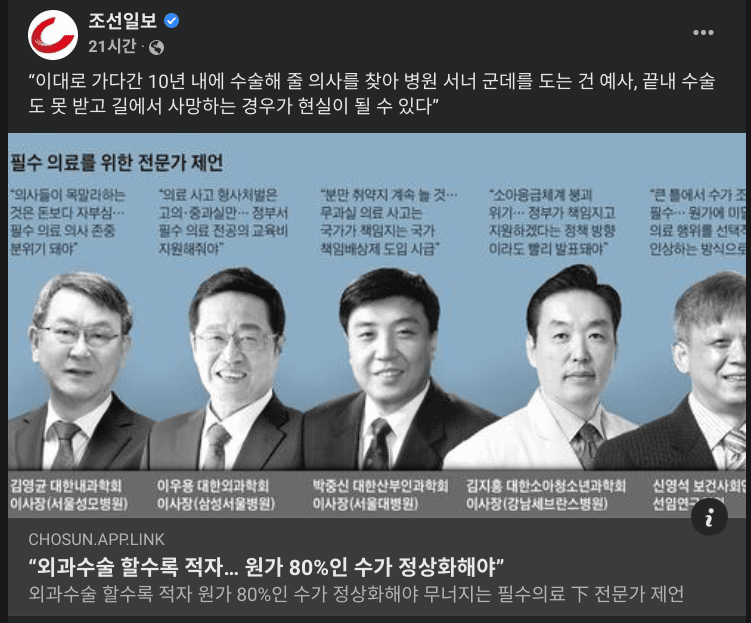 미국 사는 한국인&#44; 한국 의료보험 체계의 심각한 문제점 제시