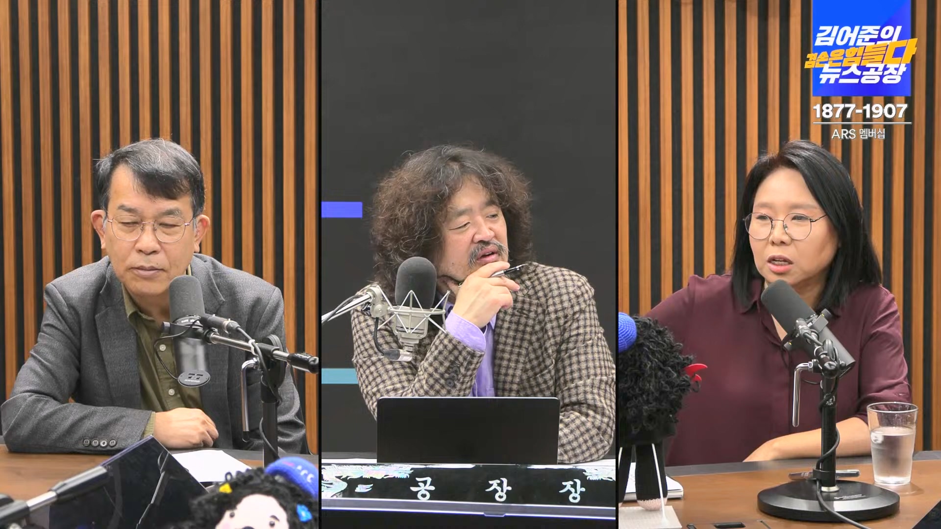 김어준의 겸손은힘들다 뉴스공장 2024년 10월 22일 화요일 [김종대, 노영희, 정청래, 정혜승, 패션공장].mp4_20241022_135043.077.jpg