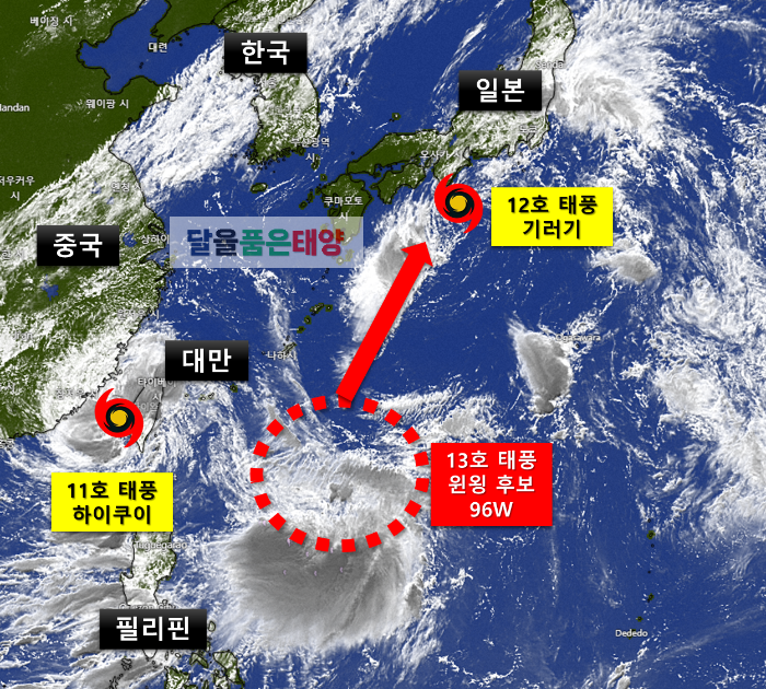 윈디닷컴-위성사진-2023년-9월4일-오전-11호태풍-하이쿠이-대만위치-13호태풍-윈욍-후보-96W-위치