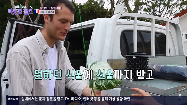 이웃집 찰스.E395.230719p-NEXT.mp4_20230720_210308.092.jpg