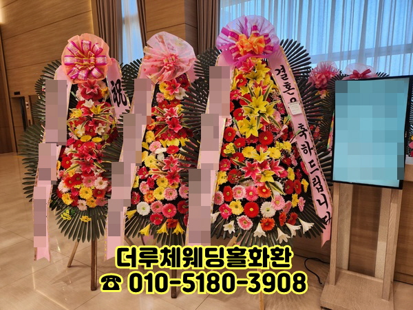 더루체웨딩홀근처꽃집