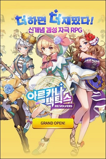  아르카나 택틱스 버그판 apk 보석 arcana