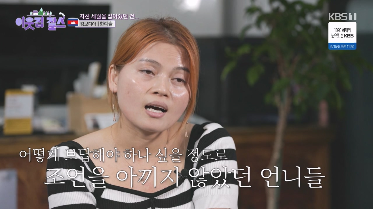 이웃집 찰스.E401.230830p-NEXT.mp4_20230830_202833.134.jpg