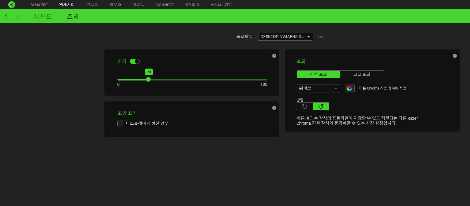 SYNAPSE3를-활용한-조명-조절.