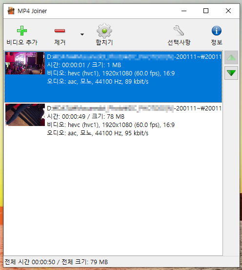  MP4 동영상을 자르고 붙이는 단순한 작업 가능 소프트웨어 MP4Tools