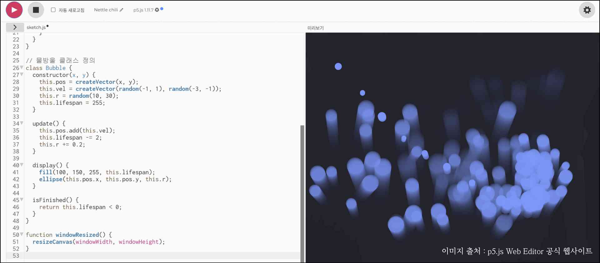 코드 기반 아트 생성 숨은 사이트 ❘ p5.js Web Editor