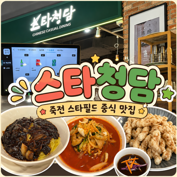 스타청담 대표 사진