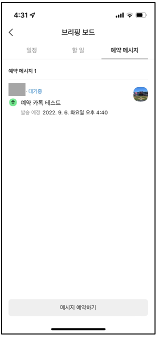예약 목록 보기