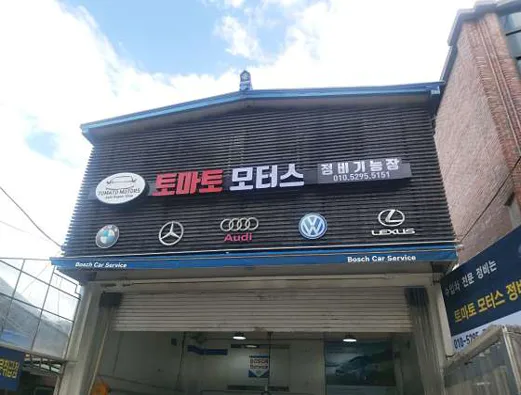 토마토모터스