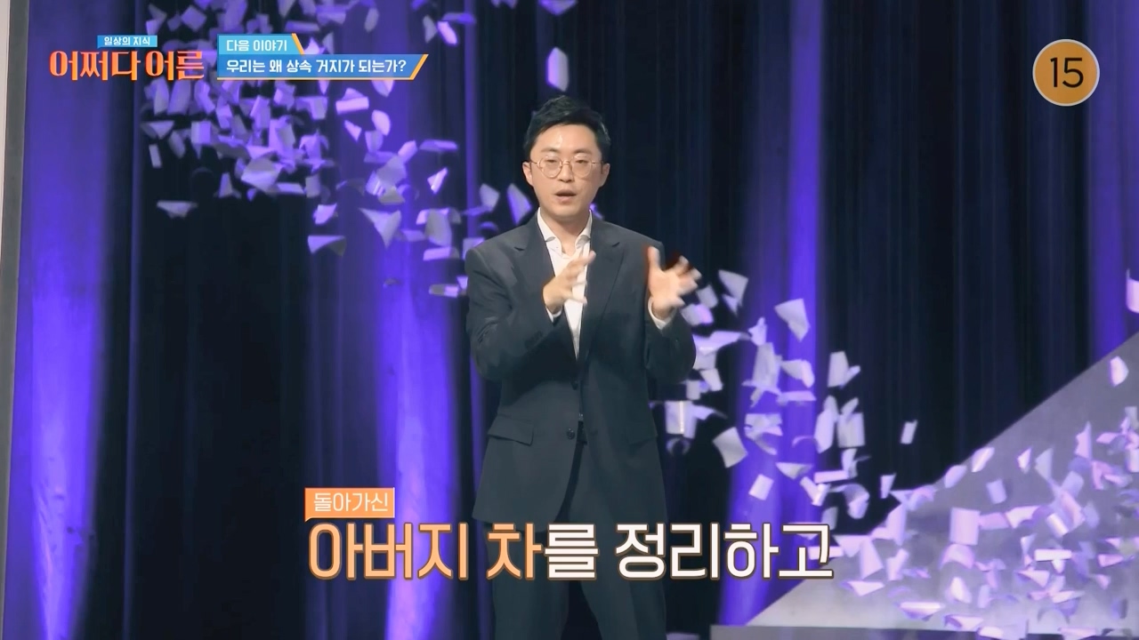 어쩌다 어른.E43.240214p-NEXT.mp4_20240214_204042.484.jpg
